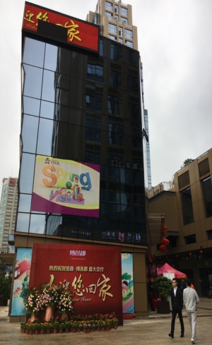 新利(中国)股份有限公司●博邑郡盛大交付  喜迎业主回家